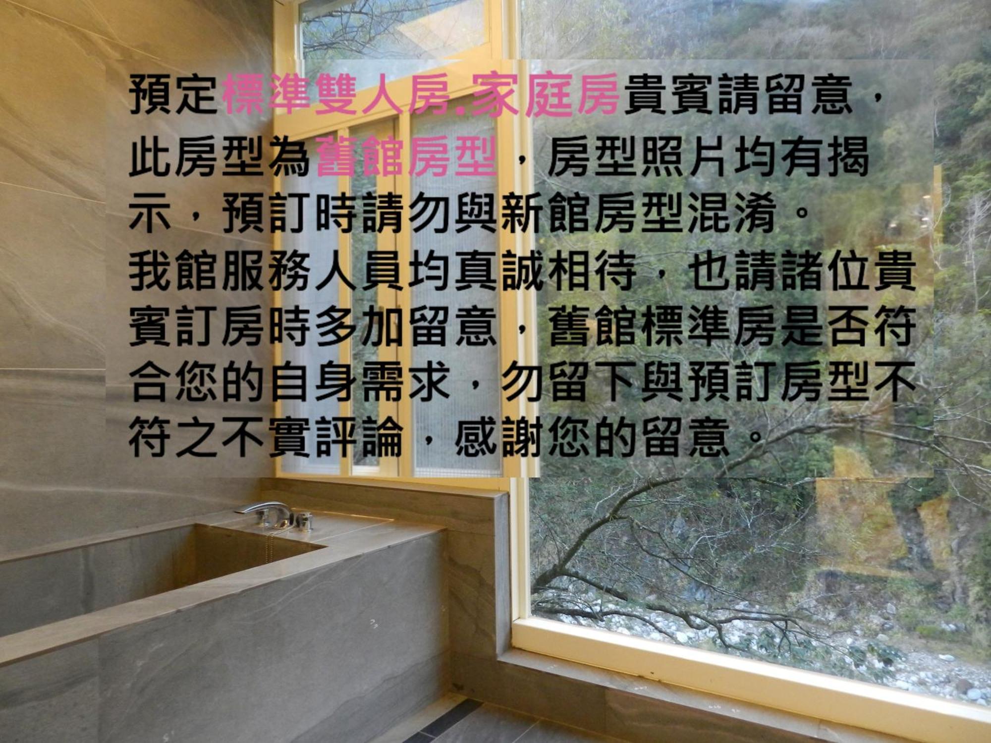 谷關明高溫泉 Mingao Hot Spring Resort Heping  Esterno foto